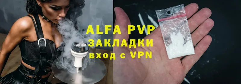 наркотики  Трубчевск  Alpha PVP VHQ 