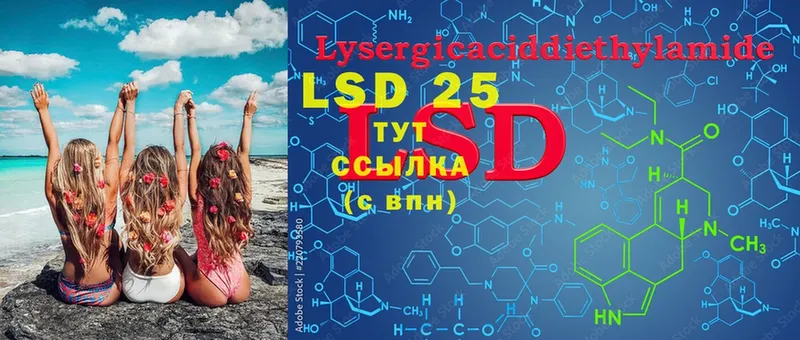 LSD-25 экстази кислота  где продают   Трубчевск 